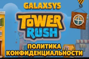 tower-rush-politika